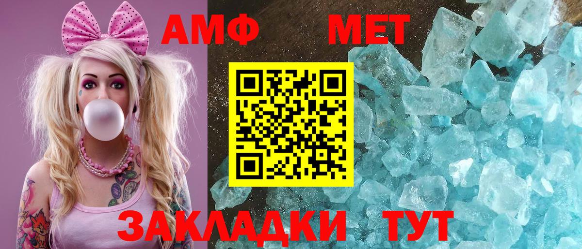АМФ 97%  Вход с VPN  Амфетамин  Кисловодск 