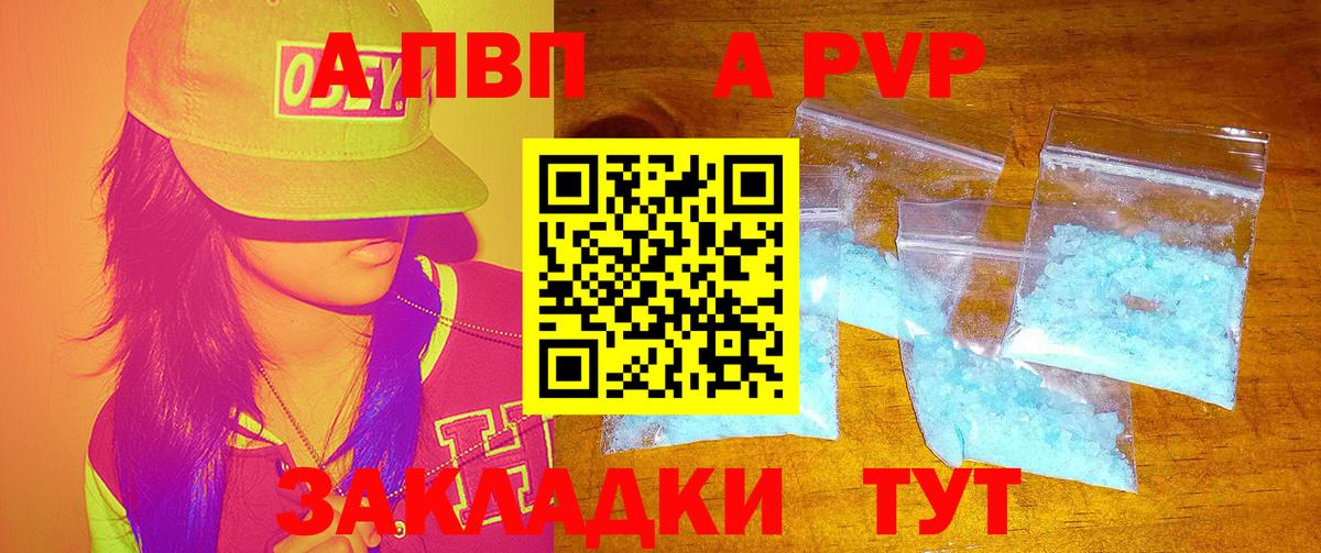 Alfa_PVP крисы CK  Вход с VPN  Alfa_PVP Соль  Кисловодск  Альфа ПВП Соль 