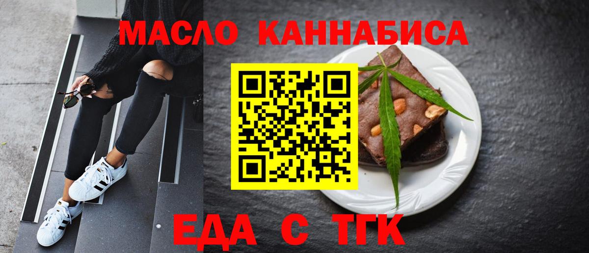 Canna-Cookies марихуана Кисловодск