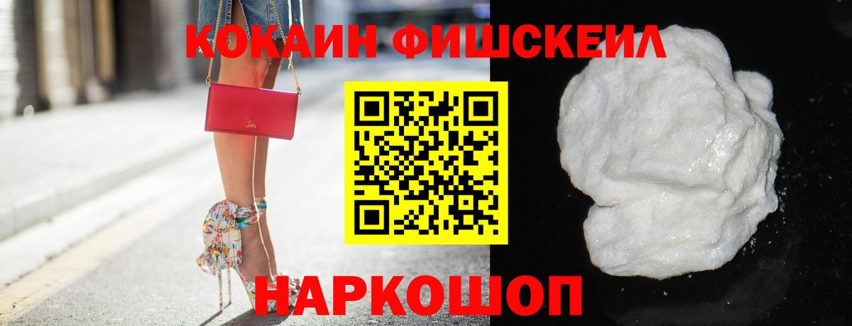 КОКАИН Перу  Вход с VPN  COCAIN  Кисловодск 
