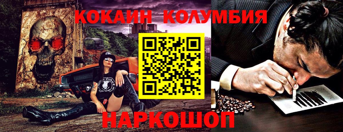 КОКАИН Перу Кисловодск