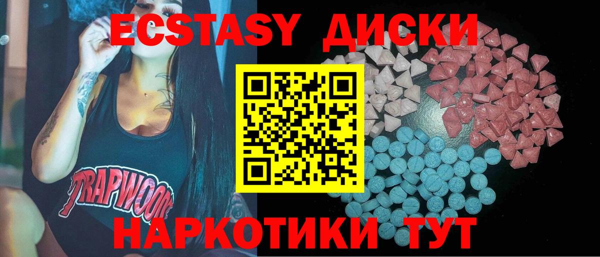 Кисловодск  ЭКСТАЗИ бентли  ЭКСТАЗИ  KRAKEN маркетплейс  shop наркотические препараты  Вход с VPN  Ecstasy круглые 