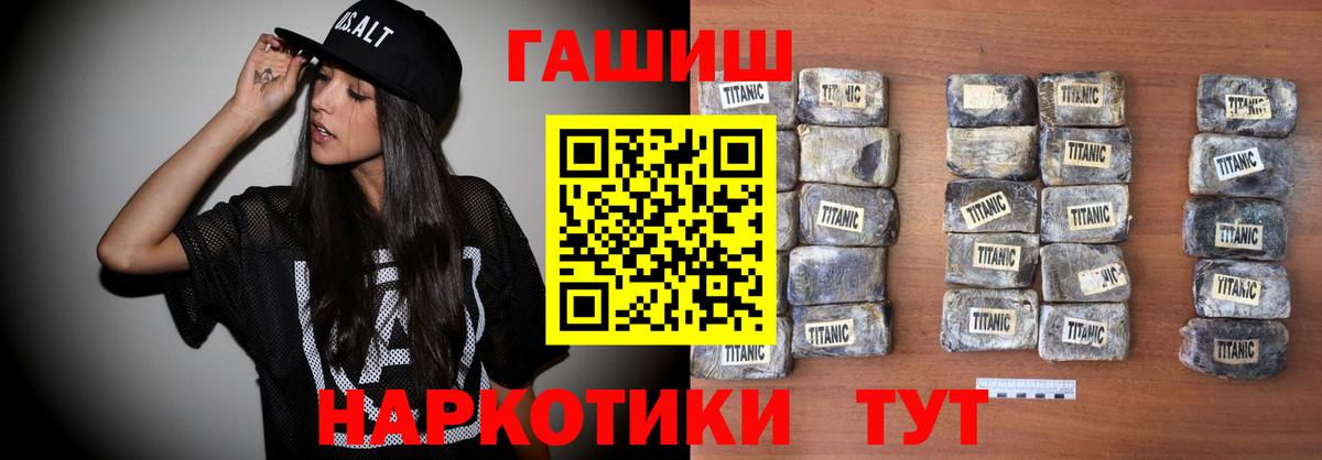 дарнет шоп  ГАШ убойный  ГАШ индика сатива  Гашиш  Вход с VPN  Кисловодск 