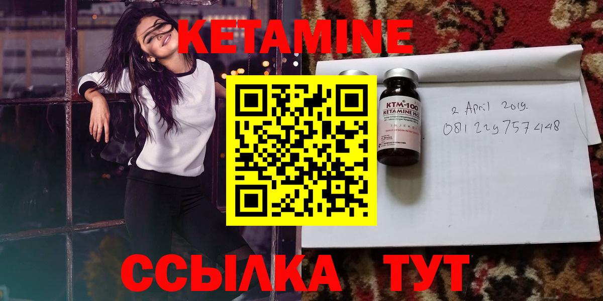 Кисловодск  КЕТАМИН VHQ  Вход с VPN  КЕТАМИН VHQ 