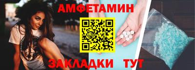 первитин Краснокаменск
