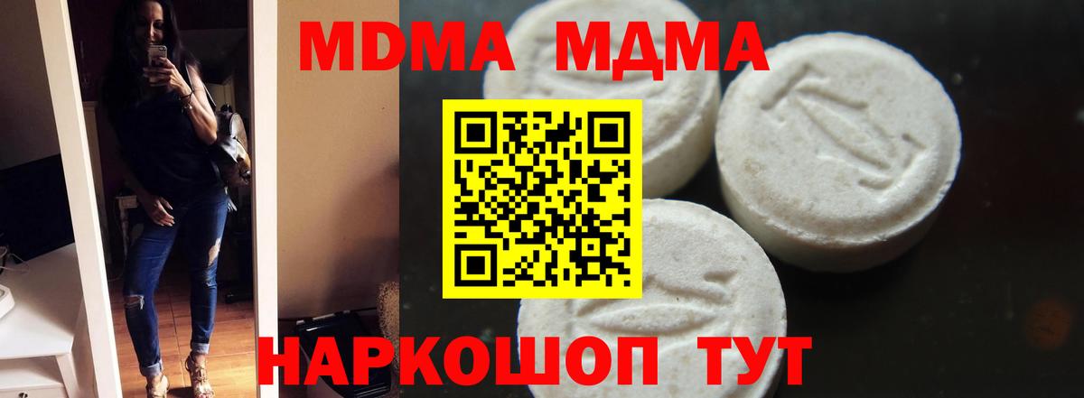 МДМА VHQ Кисловодск