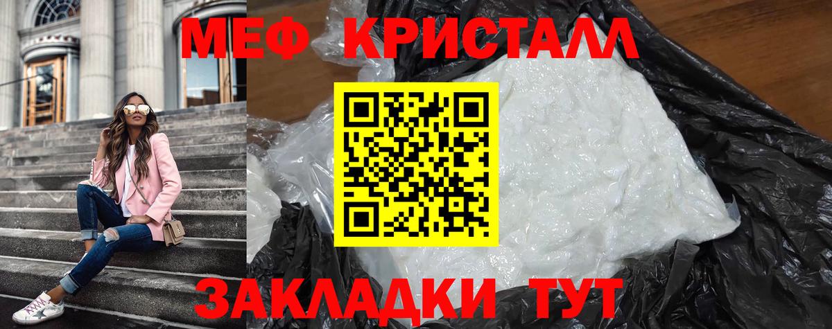 Кисловодск  МЯУ-МЯУ мука  МЯУ-МЯУ  Мефедрон  Вход с VPN 