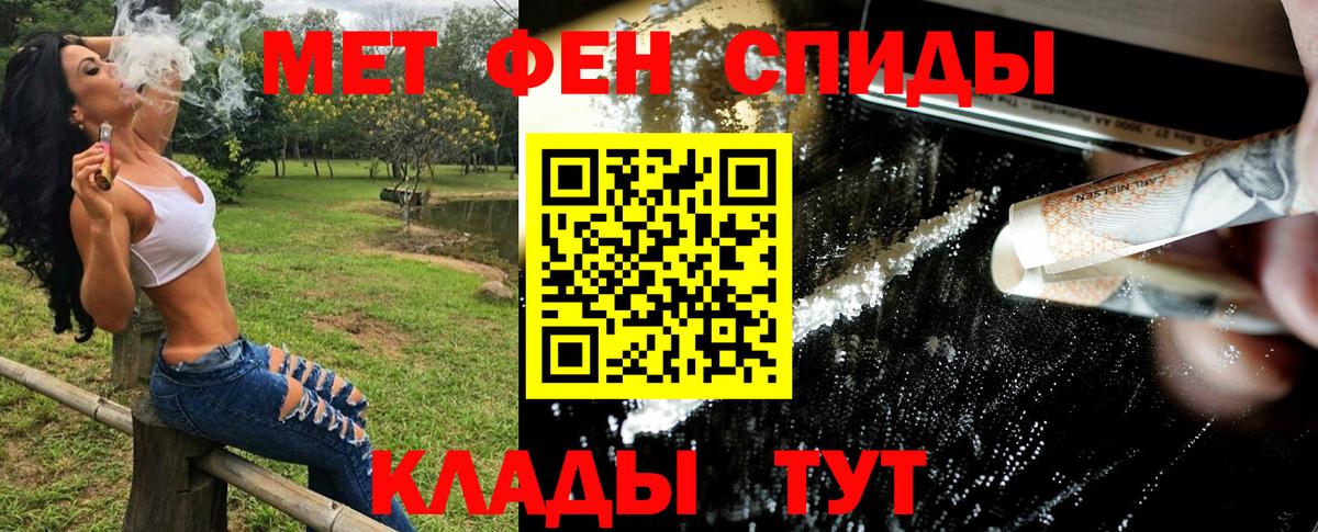 Первитин пудра Кисловодск