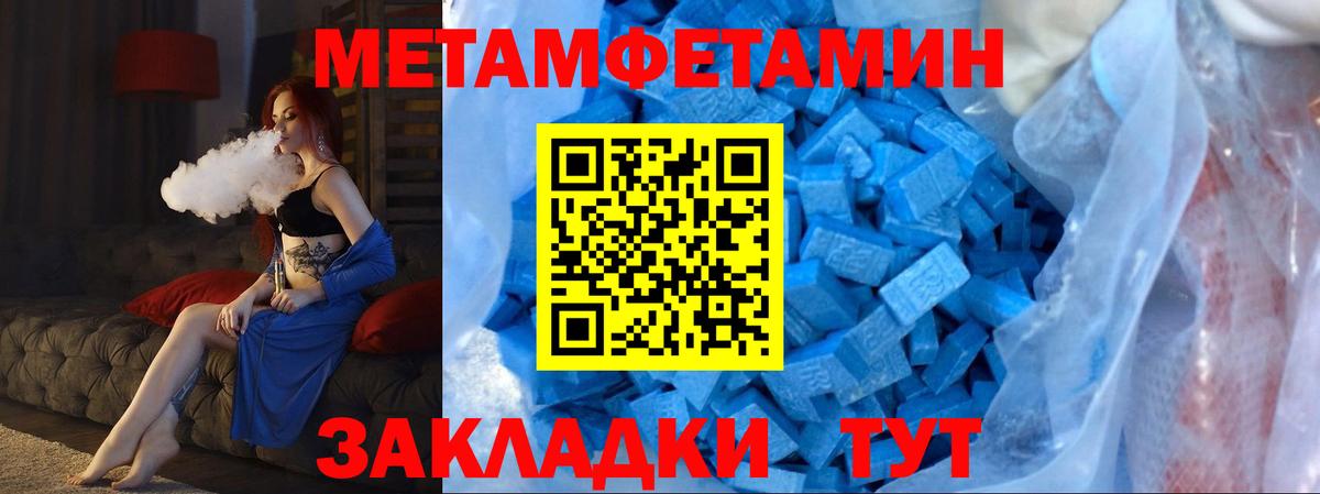 Первитин Декстрометамфетамин 99.9%  Первитин Декстрометамфетамин 99.9%  Кисловодск  Вход с VPN 