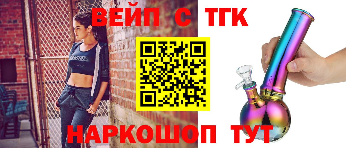 Кисловодск  как найти закладки  Вход с VPN  ТГК вейп 