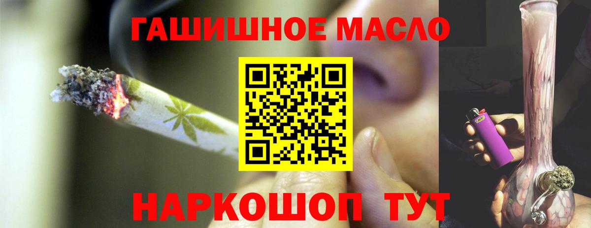 Дистиллят ТГК THC oil Кисловодск